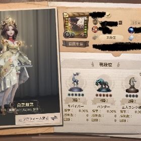 第五人格 6桁アカウント | 第五人格(Identity V)のアカウントデータ、RMTの販売・買取一覧