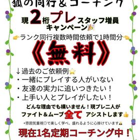 《実績500↑》同行実質無料実施中！現2桁プレ複数人で『即日』代行対応！ | APEX Legendsの代行、RMTの販売・買取一覧