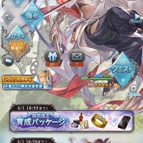 グラブル訳あり 早い者勝ち‼️ | グラブルのアカウントデータ、RMTの販売・買取一覧