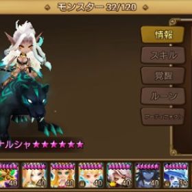 【初期垢】光ビーストライダー 風魔導兵器 | サマナーズウォーのアカウントデータ、RMTの販売・買取一覧