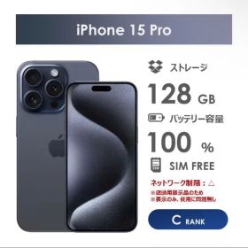 【充放電4回】【100%】iPhone15 Pro 128GB 青 SIMフリー