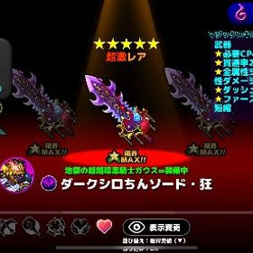 値下げ 戦闘力1700万 限定ほぼ所持 | ぼくとネコのアカウントデータ、RMTの販売・買取一覧