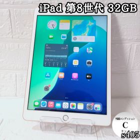 iPad 第8世代 32GB wifiモデル 管理No.s405