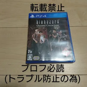 バイオハザード オリジンズコレクション Switch 中古¥2,350 | 新品