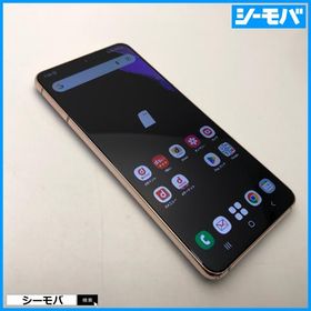 スマホ SIMフリー Galaxy S21 5G SC-51B 4G 5G ファントムバイオレット ギャラクシー 中古 指紋認証 顔認証 RUUN16339