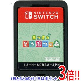 【1日と5.0のつく日、18日はポイント3倍！】【中古】あつまれ どうぶつの森 Nintendo Switch ソフトのみ