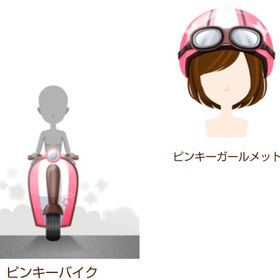 Ameba ガルショ ピンキーバイク 2点セット | ガルショのアカウントデータ、RMTの販売・買取一覧