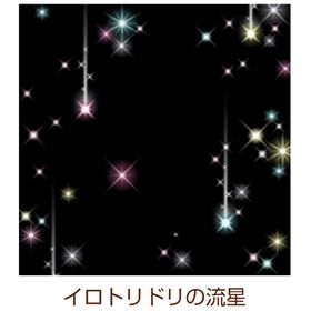 Ameba ガルショ イロトリドリの流星 | ガルショのアカウントデータ、RMTの販売・買取一覧