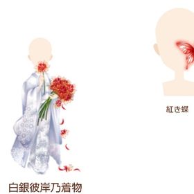 Ameba ガルショ 白銀彼岸乃着物 2点セット | ガルショのアカウントデータ、RMTの販売・買取一覧