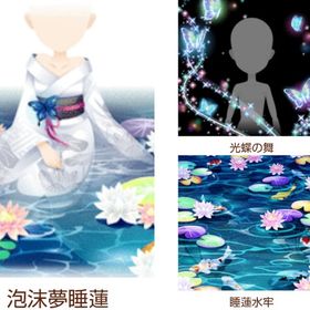 Ameba ガルショ 泡沫夢睡蓮 3点セット | ガルショのアカウントデータ、RMTの販売・買取一覧