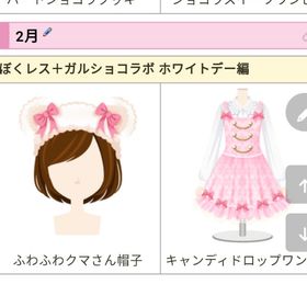 コラボフェス限定品 | ガルショのアイテム、RMTの販売・買取一覧