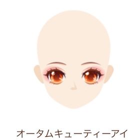 Ameba ガルショ オータムキューティーアイ | ガルショのアイテム、RMTの販売・買取一覧