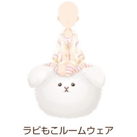 Ameba ガルショ ラビもこルームウェア | ガルショのアイテム、RMTの販売・買取一覧
