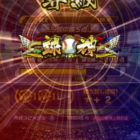 ランク戦代行 | プロスピAの代行、RMTの販売・買取一覧