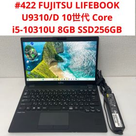 富士通 LIFEBOOK U9310 新品¥15,980 中古¥13,480 | 新品・中古のネット