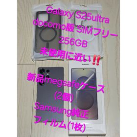 サムスン(SAMSUNG)のGalaxy S25Ultra docomo版256GBブラック未使用に近い‼️(スマートフォン本体)