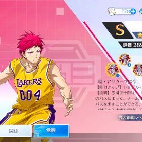 【本日限定】覚醒多数、超お買い得アカウント！ | 黒バスSR(黒子のバスケStreet Rivals)のアカウントデータ、RMTの販売・買取一覧