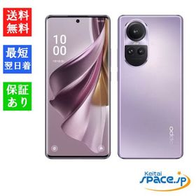 [Quality Shop]未開封OPPO Reno10 Pro 5G purple