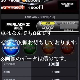 ストーリー代走 | 湾岸ナビゲーター(湾岸ミッドナイト)の代行、RMTの販売・買取一覧