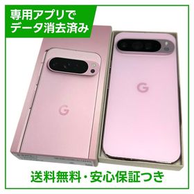 Pixel 9 Pro XL 256GB ピンク SIMフリー