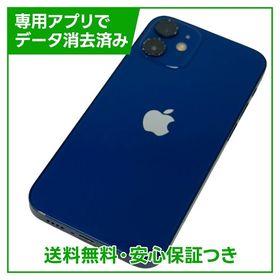 iPhone 12mini 128GB ブルー SIMフリー au版