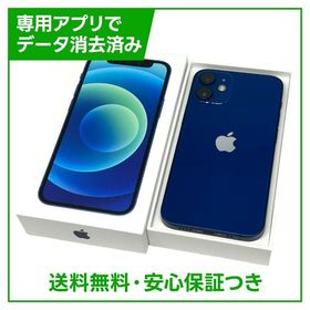 【バッテリー90%】iPhone 12mini 128GB ブルー SIMフリー ドコモ版