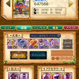 玄武、テラウィッチ | 剣と魔法のログレスのアカウントデータ、RMTの販売・買取一覧