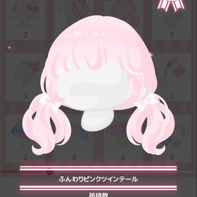 ふんわりピンクツインテール | ハロスイ(ハロースイートデイズ)のアカウントデータ、RMTの販売・買取一覧