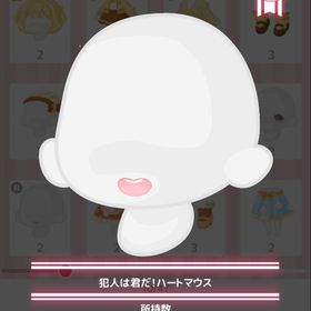 犯人は君だ!ハートマウス | ハロスイ(ハロースイートデイズ)のアカウントデータ、RMTの販売・買取一覧