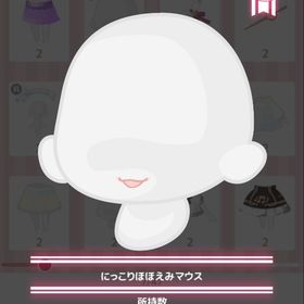 にっこりほほえみマウス | ハロスイ(ハロースイートデイズ)のアカウントデータ、RMTの販売・買取一覧