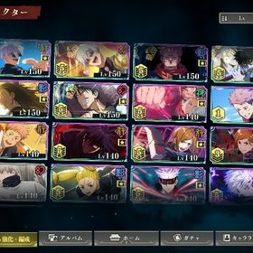 廃課金垢 | ファンパレ(呪術廻戦ファントムパレード)のアカウントデータ、RMTの販売・買取一覧