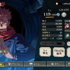 🆕2周年【宿儺&残滓5凸、虎杖&東堂、限定乙骨2凸(呪いの女王)‼️】 | ファンパレ(呪術廻戦ファントムパレード)のアカウントデータ、RMTの販売・買取一覧