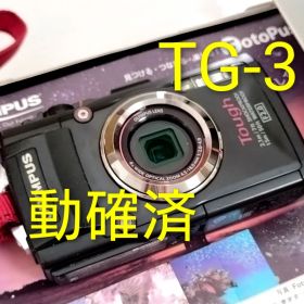 動作確認済⭐️OLYMPUS 高性能デジカメ TG-3 本体＆付属品＆外箱一式