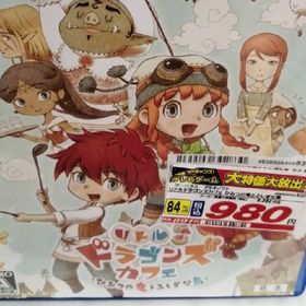 ドラゴンズカフェ(家庭用ゲームソフト)