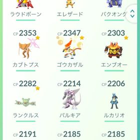 飽きたので売ります | ポケモンGOのアカウントデータ、RMTの販売・買取一覧