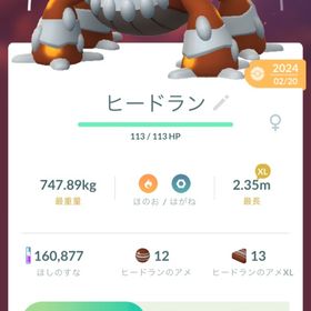 ヒードラン | ポケモンGOのトレード(モンスター)、RMTの販売・買取一覧