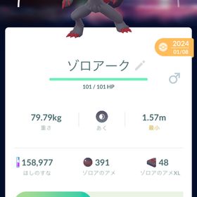 ゾロアーク | ポケモンGOのトレード(モンスター)、RMTの販売・買取一覧