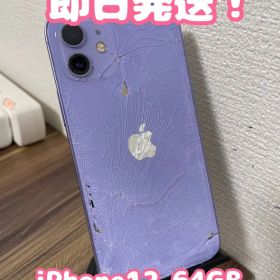 【即日発送】iPhone12 パープル 64GB