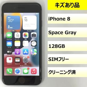 【キズあり品】iPhone 8/128GB/356098098197662