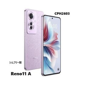 即納＞新品 未開封 OPPO オッポ コーラルパープル CPH2603 Reno11A 6.7型 8GB 128GB シムフリースマートフォン 正規品 ( Reno 13a CPH2699 の前機種）