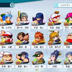 特待生PSR×3 PSRマネ×3 ダイヤ×3000 | 栄冠クロス(パワプロ栄冠ナインクロスロード)のアカウントデータ、RMTの販売・買取一覧