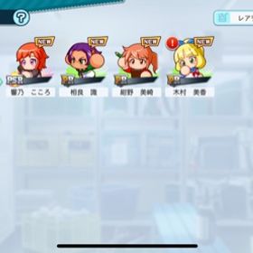 リセマラ垢 PSR2体！ 橘みずき＋響乃 | 栄冠クロス(パワプロ栄冠ナインクロスロード)のアカウントデータ、RMTの販売・買取一覧