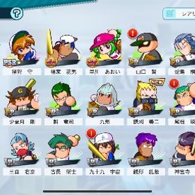 猪狩守凸アカウント | 栄冠クロス(パワプロ栄冠ナインクロスロード)のアカウントデータ、RMTの販売・買取一覧