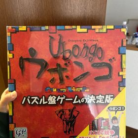 Ubongo ウボンゴ パズル盤ゲームの決定版