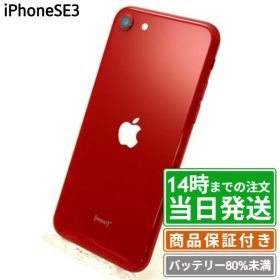 ＼5と0の日★P2倍&レビュー特典あり／訳あり品｜iPhoneSE3(第3世代)｜SIMフリー｜保証期間30〜90日｜スマホ 本体 アイフォン アップル Apple｜スマホとタブレット通販のReYuuストア(リユーストア)