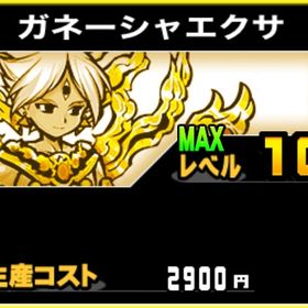 にゃんこ大戦争