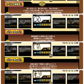 にゃんこ大戦争アカウント 伝説レア2体