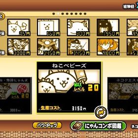 にゃんこ大戦争