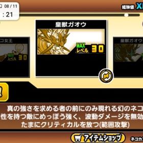 にゃんこ大戦争