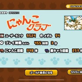 にゃんこ大戦争引退垢